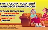 Научите родителей (1)